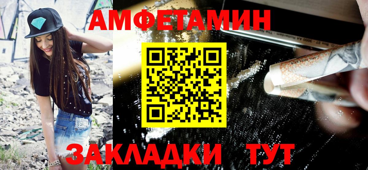Пермь  АМФ  Вход с VPN  Амфетамин VHQ 