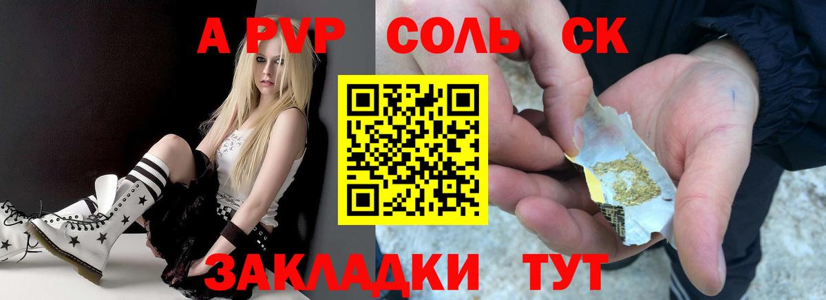 Alfa_PVP Crystall  Alpha-PVP кристаллы  Вход с VPN  A-PVP кристаллы  Пермь 