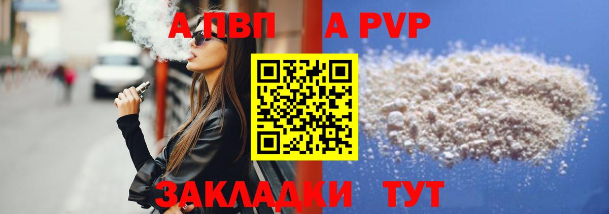 Альфа ПВП Crystall  Alfa_PVP  Пермь  А ПВП СК КРИС 