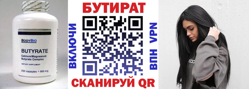 закладки  Пермь  Бутират BDO 