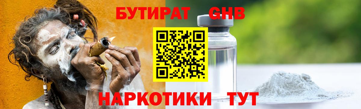 Бутират бутик  Вход с VPN  Пермь 
