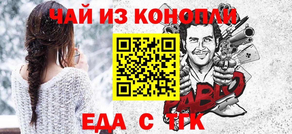 Еда ТГК конопля  Пермь 