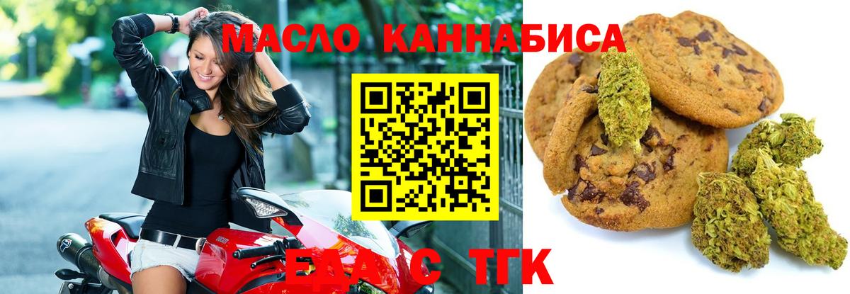 Еда ТГК марихуана Пермь
