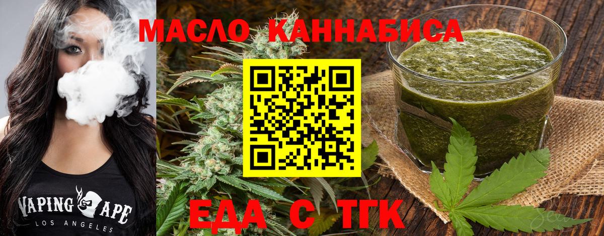 Печенье с ТГК марихуана  Вход с VPN  Пермь 