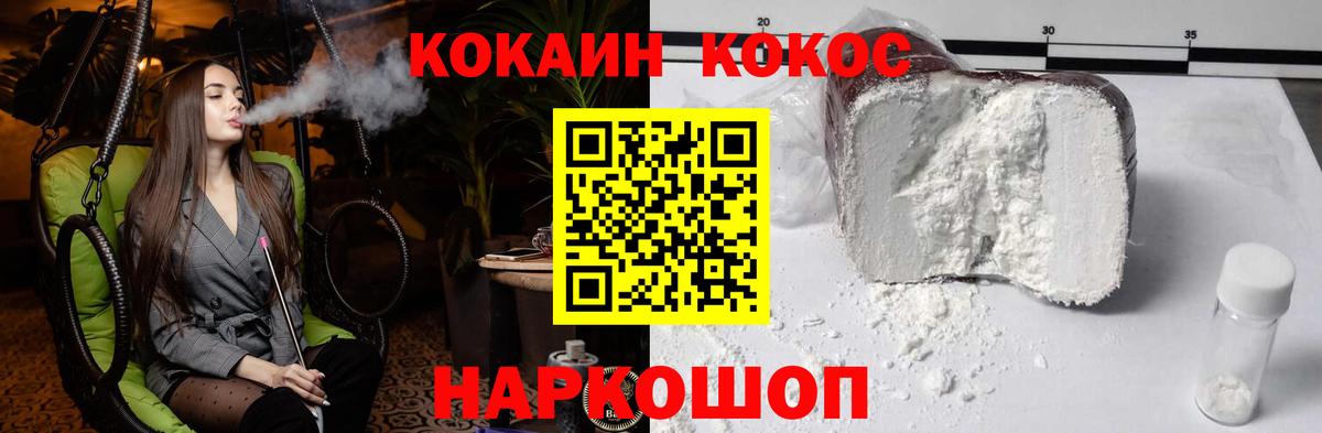 КОКАИН Боливия Пермь