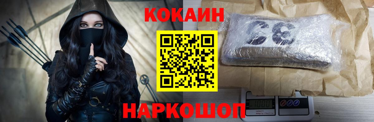 Cocaine VHQ Пермь