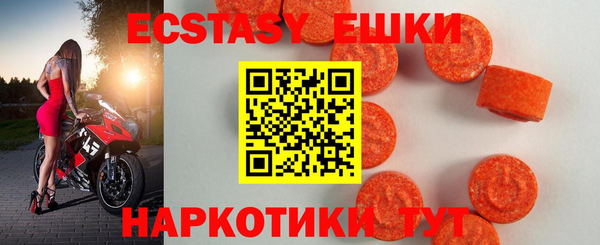 Экстази ешки  купить наркотики сайты  Ecstasy XTC  Пермь 