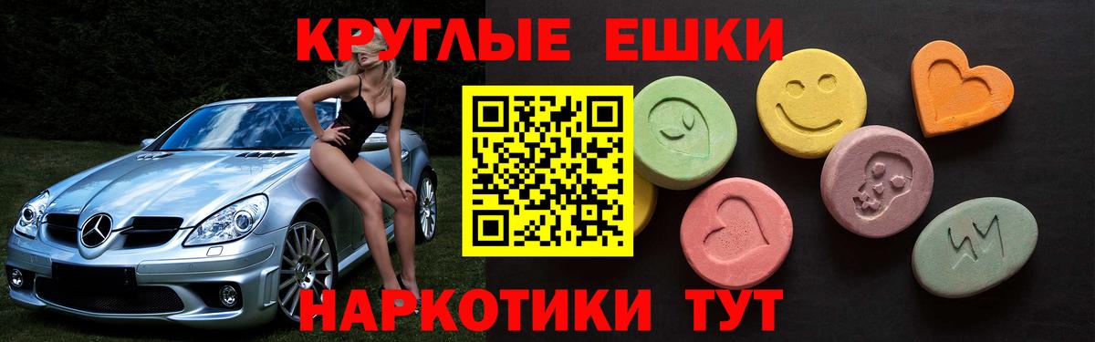 ЭКСТАЗИ MDMA  Вход с VPN  Экстази  Ecstasy TESLA  Пермь 