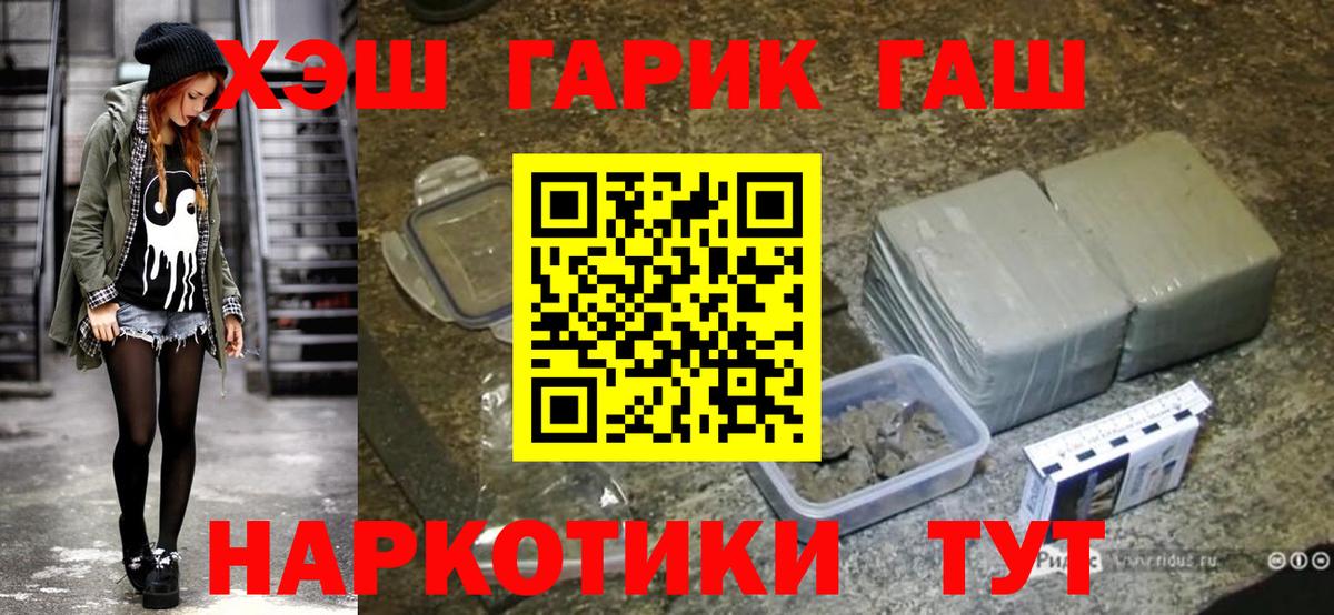 Пермь  ГАШИШ гашик  ГАШИШ  ГАШИШ индика сатива  Вход с VPN 