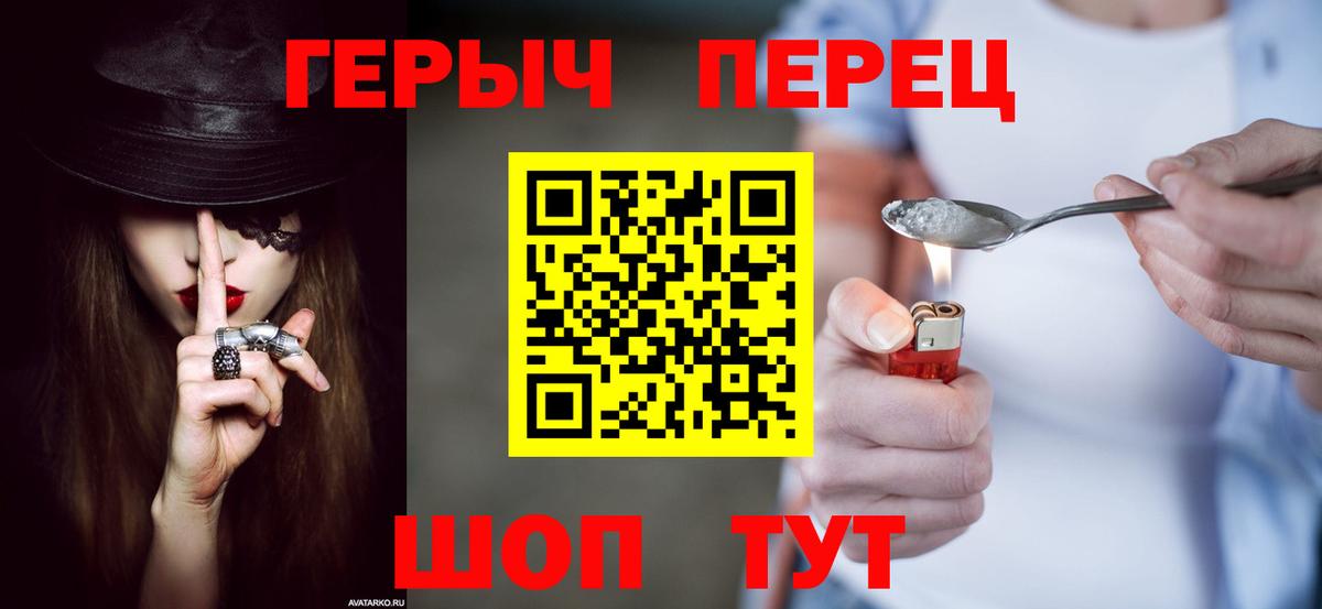 Героин гречка  Вход с VPN  ГЕРОИН  Пермь 