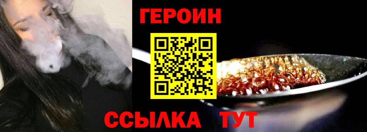 ГЕРОИН  Пермь  Героин герыч 