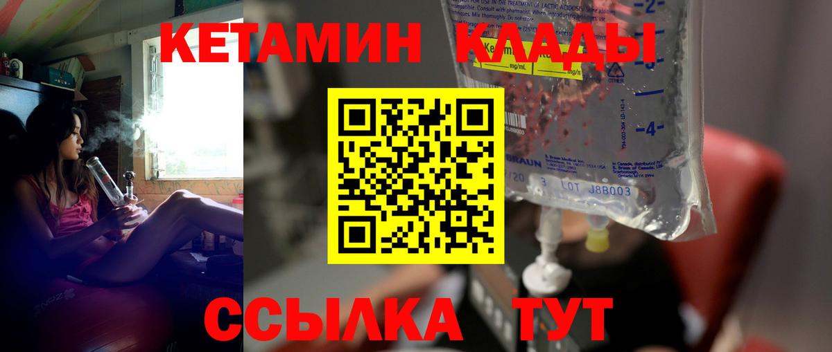 КЕТАМИН VHQ  Пермь 