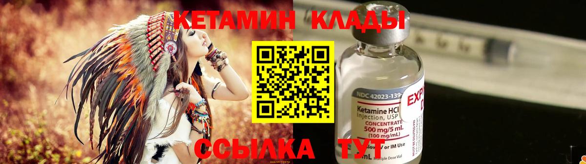 Кетамин ketamine  Кетамин VHQ  Пермь  Вход с VPN 