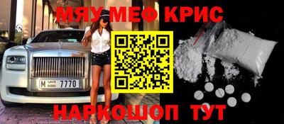 MESCALINE Бийск