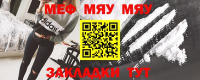 MESCALINE Бийск