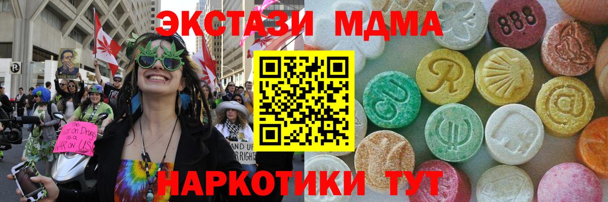 MDMA кристаллы  Пермь 