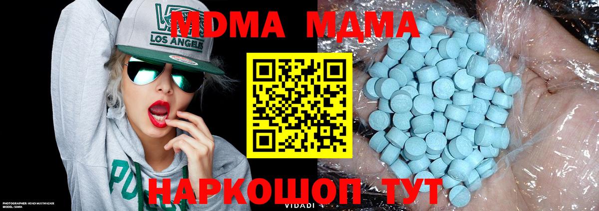 MDMA  Вход с VPN  Пермь  МДМА кристаллы  MDMA VHQ 