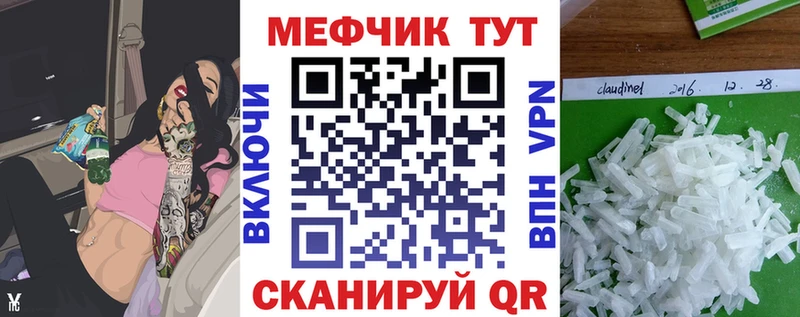 МЕФ кристаллы  купить закладку  Пермь 