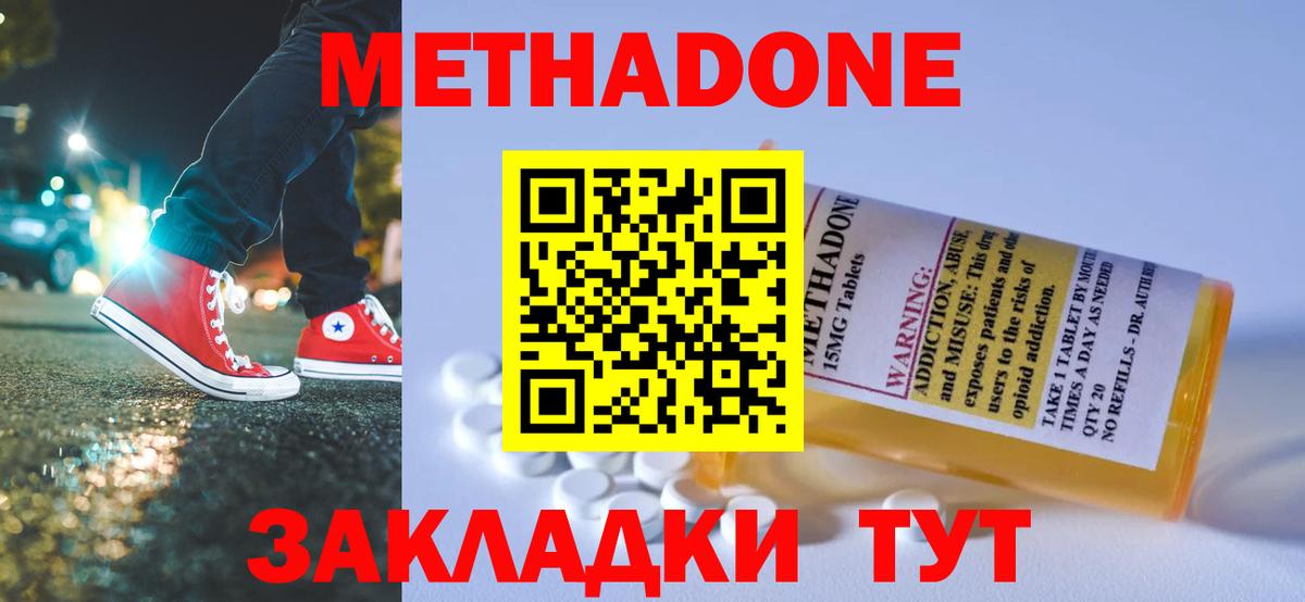 Метадон мёд  Вход с VPN  Пермь  Метадон белоснежный 
