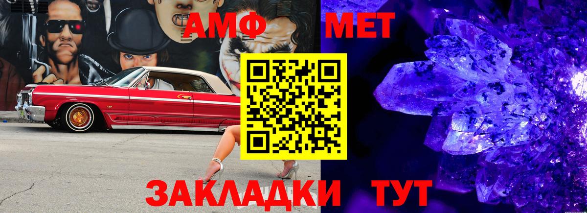 Метамфетамин  Вход с VPN  Метамфетамин Декстрометамфетамин 99.9%  Пермь  Метамфетамин Декстрометамфетамин 99.9% 