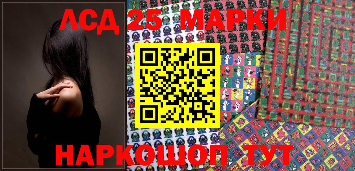 Пермь  Наркотические марки 1,8мг  Вход с VPN 