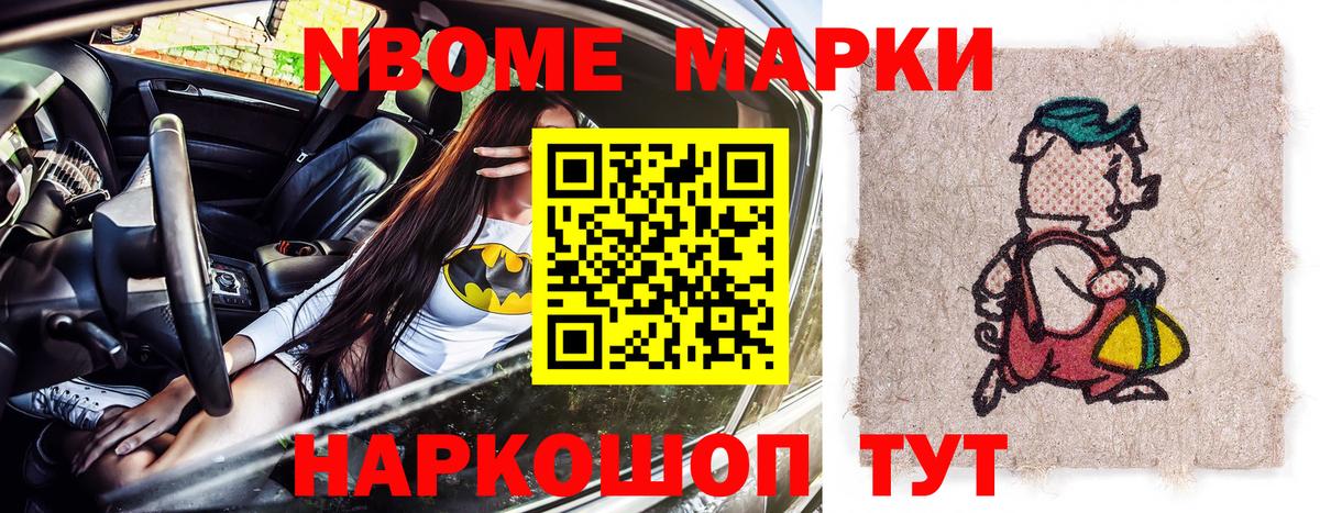 Наркотические марки 1500мкг Пермь